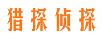 泰顺侦探公司